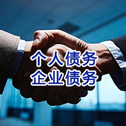 临安追债公司